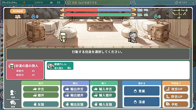 Rota's Nautical Chronicles of Trade - "Nekozeno shin" Collaboration Commemorative Residentization DLC