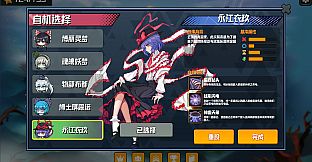 Touhou Monster TD ~ Nagae Iku DLC