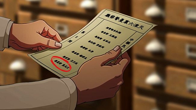 星象迷案 The Zodiac Mystery