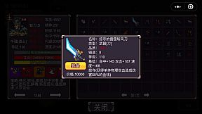 魔塔三国之群雄争霸