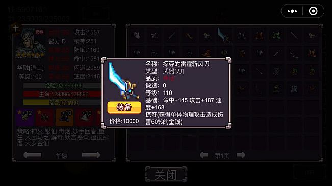 魔塔三国之群雄争霸