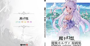 魔卡幻想 - 电子原画集