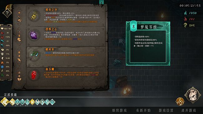 暖雪 Warm Snow - 烬梦