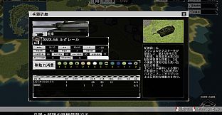 大戦略SSB2 - 「フランス」兵器・マップ・BGMパック