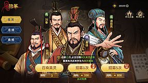 汉末霸业免费版