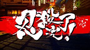 NINJA SLAYER NEO-SAITAMA IN FLAMES(ニンジャスレイヤー ネオサイタマ炎上)