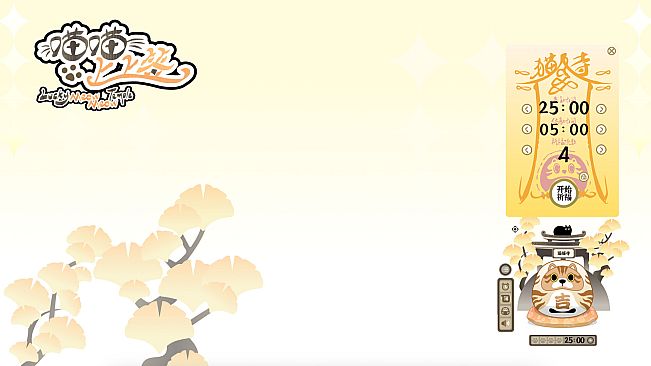 喵喵上上签Lucky MeowMeow Temple