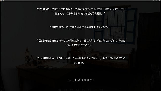 Revolution: Young Mao