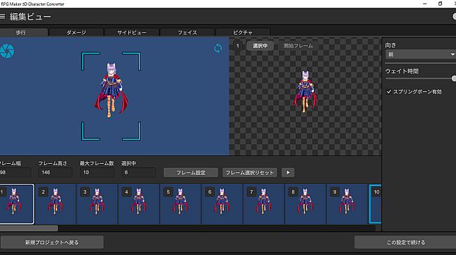 RPG Maker 3D Character Converter - Gee-kun-soft character 12 Witch