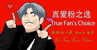 Exit Kun - True Fan's Choice Upgrade