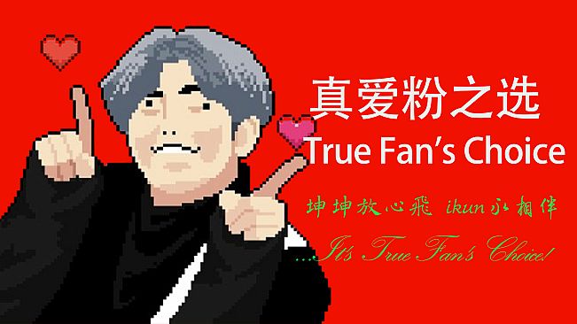 Exit Kun - True Fan's Choice Upgrade