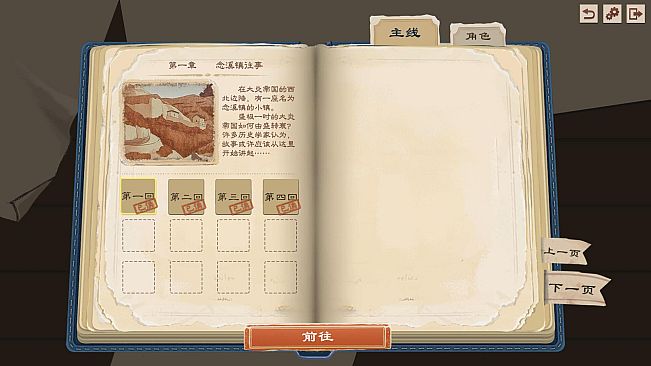 炎之陨落 The Fallen of The Blaze Empire