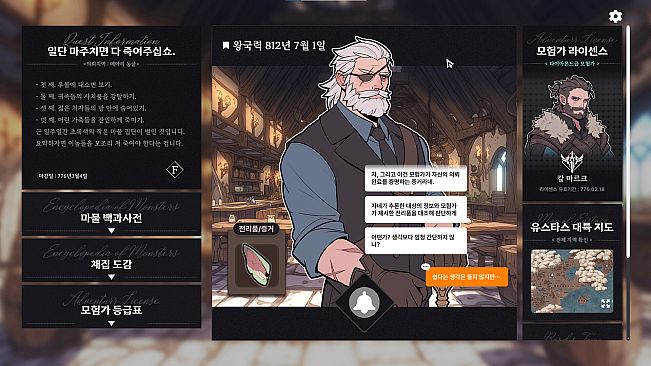 Galvatein : Adventurers' Guild