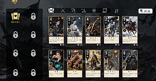 问鼎九州