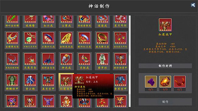 神魔决之江湖行