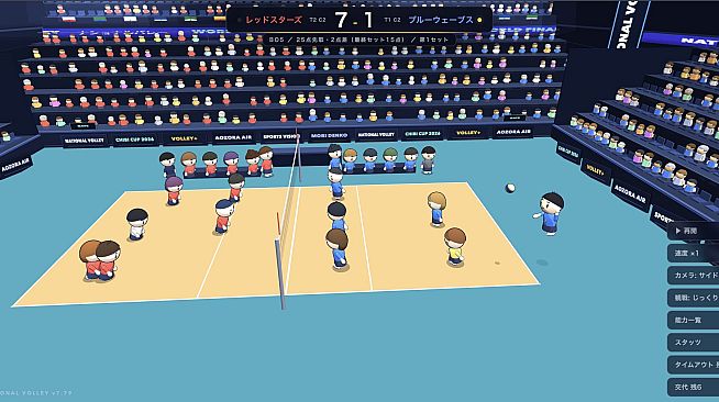 National Volley