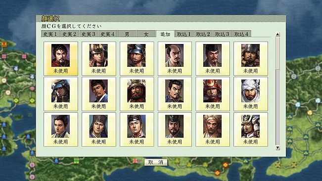 NA: Tenshouki WPK HD - Face CG Set /有名武将 追加顔CG（60点セット）