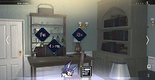 ステータス確認探偵