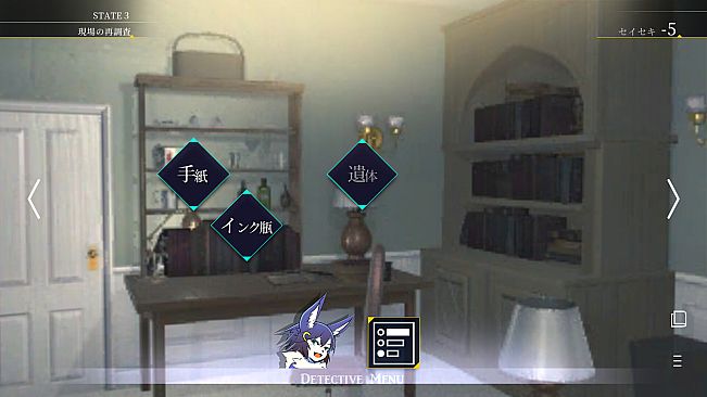 ステータス確認探偵