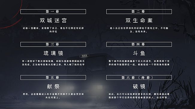 异界双子 -Twin Souls-