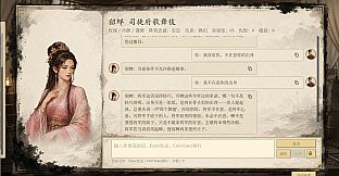模拟穿越-三国