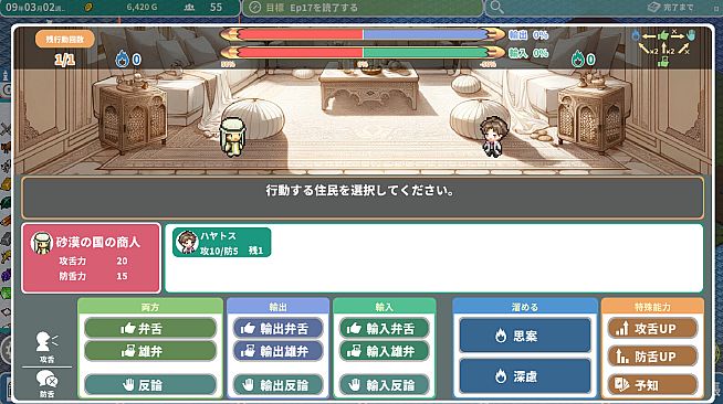 Rota's Nautical Chronicles of Trade - "Hayato's Ambition" Collaboration Commemorative Residentization DLC