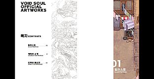 VOID SOUL - Artbook (Vol.1 & Vol.2)