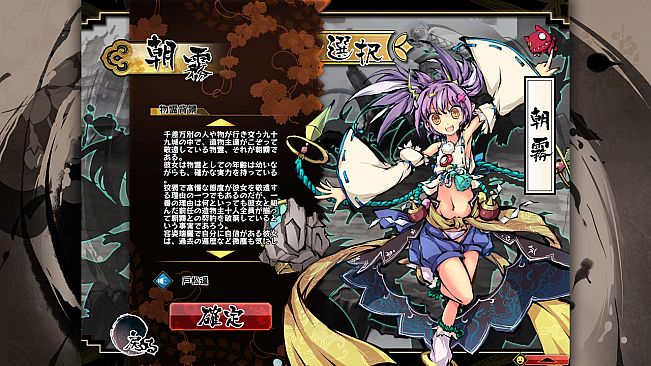 TSUKUMOHIME