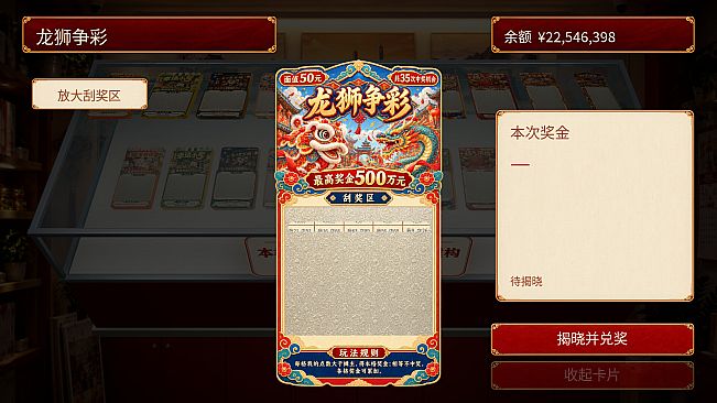 《下一段路途》— 刮刮卡全收集包