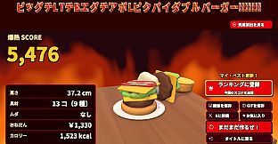 Super Hamburger Builder