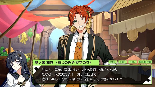 のり男子っ‼【体験版】