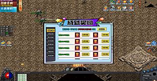 圣域传奇：永恒之战