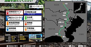 JR EAST Train Simulator: Shōnan-Shinjuku Line (Ōmiya to Zushi) E233-3000