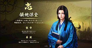 Nobunaga's Ambition: Taishi - 姫衣装替えCGセット～愛に生きた姫君～