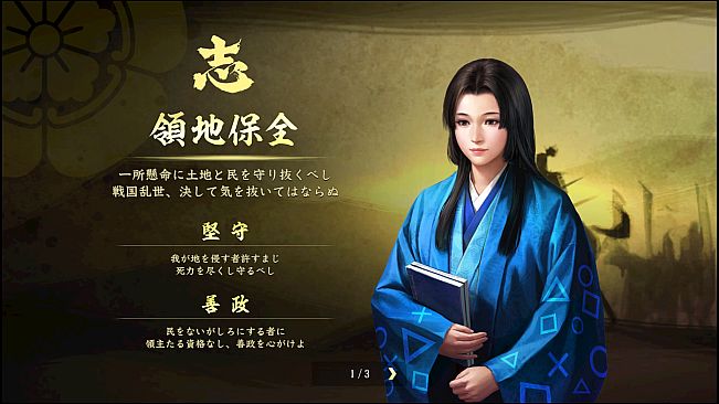 Nobunaga's Ambition: Taishi - 姫衣装替えCGセット～愛に生きた姫君～