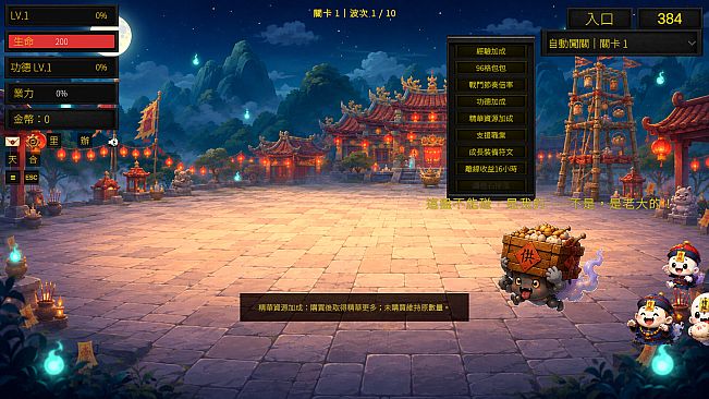 Qiang Gu: Ghost Festival - Essence Resource Bonus