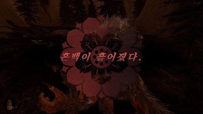 사또:강령록