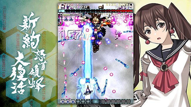 DoDonPachi Resurrection Reignite