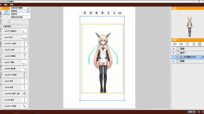 KumaKuma - Custom Pose Evolution