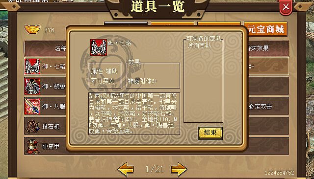 汉武大帝传-御·帝尧套装