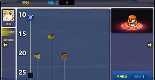 星标4：乐园传说