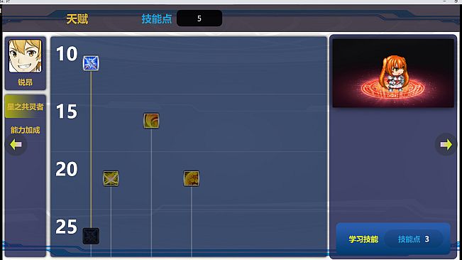 星标4：乐园传说