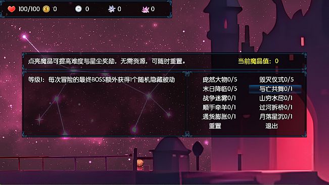 境界2：乾坤一掷