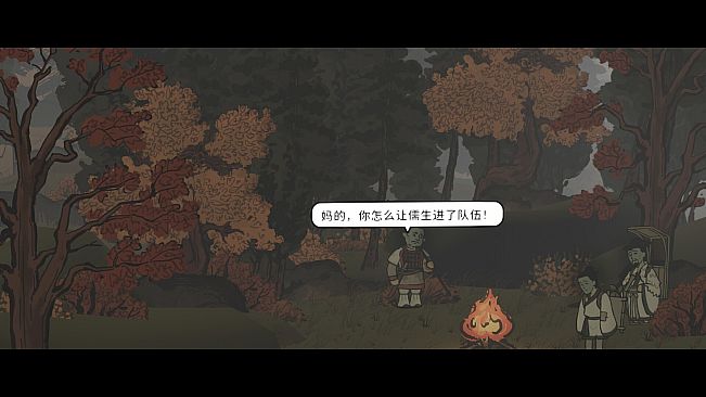 西渡记