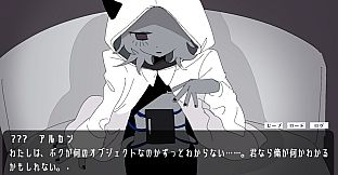 オブジェクト・ハッピーエンディング