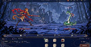 Journey to the West: Dice & Destiny