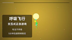 电子心理治疗：愈见群岛