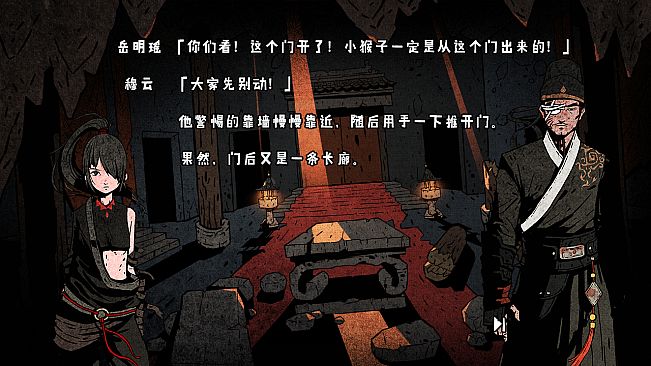 侠隐行录：困境疑云Wuxia archive: Crisis escape