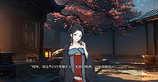 唐传奇 - 上元长干行