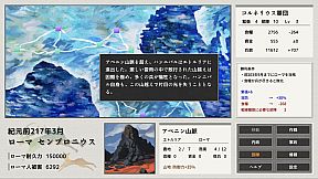 ポエニ戦争　地中海の稲妻